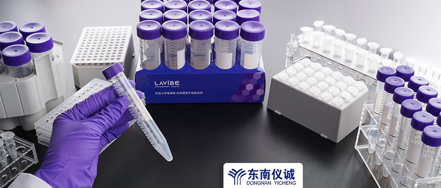 全部61.8元！Eppendorf子品牌Lavibe樂(lè)斐耗材特惠，還有滿贈(zèng)活動(dòng)