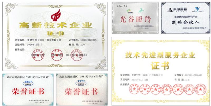 武漢國家生物產業(yè)基地公共服務平臺—光谷抗體發(fā)現(xiàn)與篩選公共服務平臺