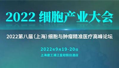 展會預(yù)告 ▏普健生物邀您共敘細(xì)胞產(chǎn)業(yè)熱點(diǎn) 線上線下精美禮品等你來領(lǐng)