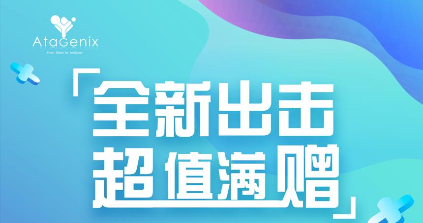 年底重磅 ▏下單即贈(zèng)禮，滿額就加送~超多實(shí)用禮品等你來(lái)拿