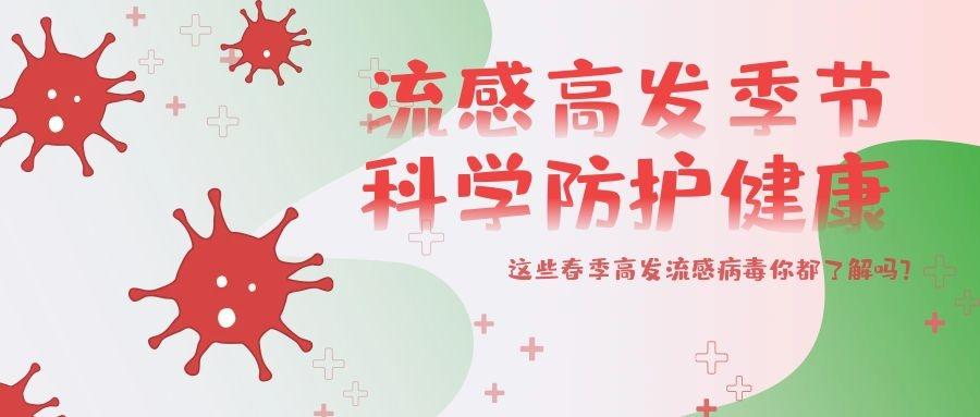 【一文搞定系列】在朋友圈狂飆的甲流和諾如病毒，還傻傻分不清楚？