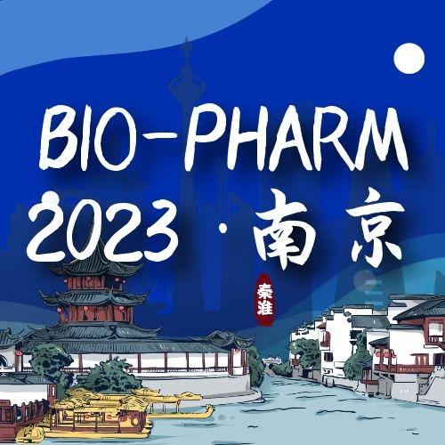 普健生物與您相約金陵，聚焦抗體及蛋白藥物