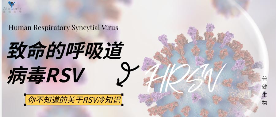 數(shù)十年研發(fā)幾經(jīng)折戟，首款成熟的RSV疫苗要來了嗎？