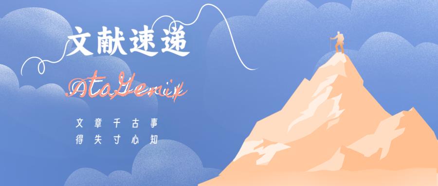 分享|普健生物蛋白抗體開(kāi)發(fā)助力高分文獻(xiàn)集錦