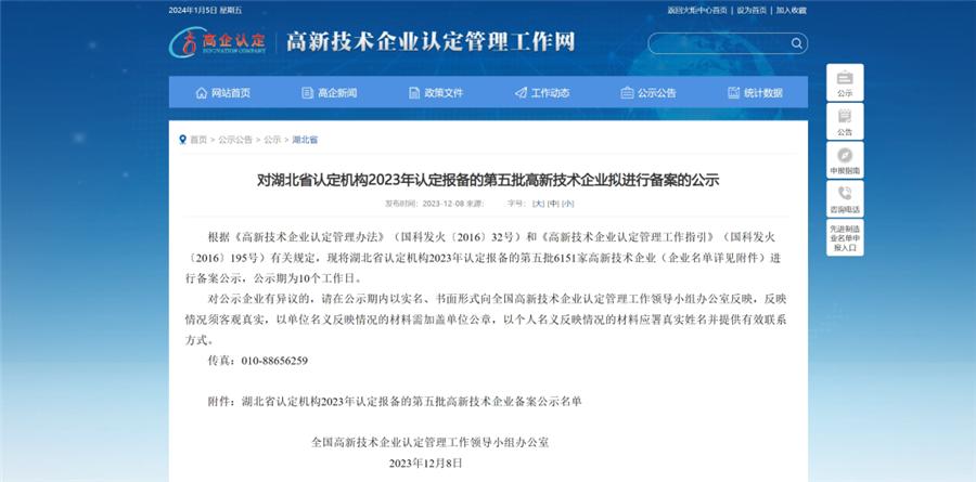 好事成雙|創(chuàng)新驅(qū)動科技力量！普健生物捷報頻傳，再次榮獲國家級和省級榮譽！