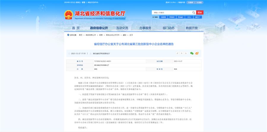 好事成雙|創(chuàng)新驅(qū)動科技力量！普健生物捷報頻傳，再次榮獲國家級和省級榮譽！