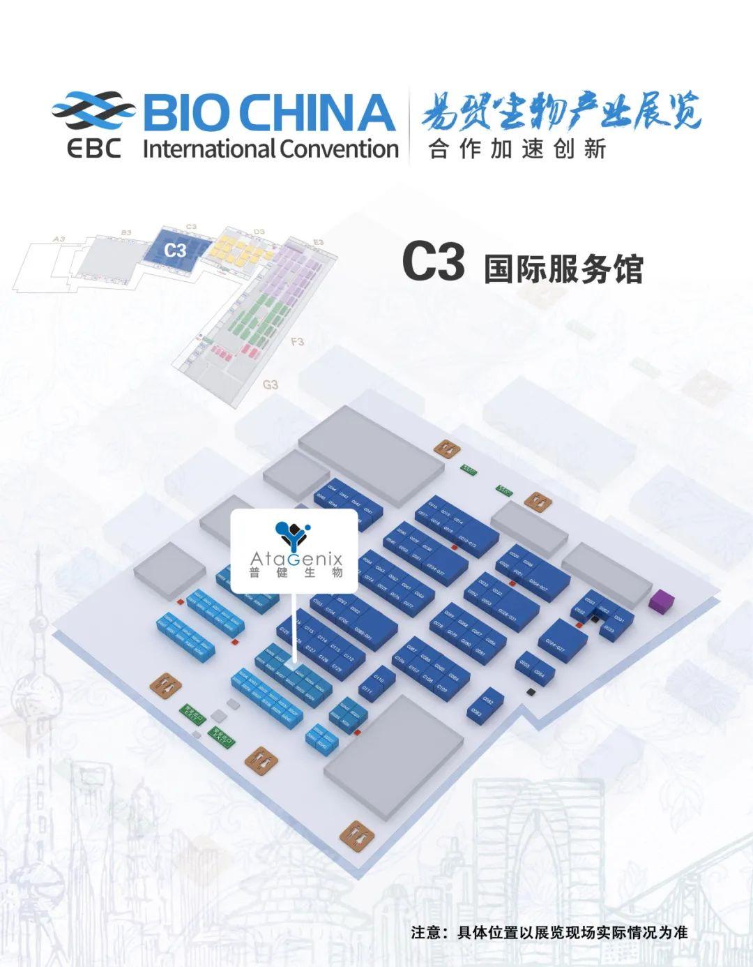 邀請(qǐng)函 ▏相約2024 EBC，普健生物邀您共話抗體發(fā)現(xiàn)新趨勢(shì) 展位號(hào)SC006