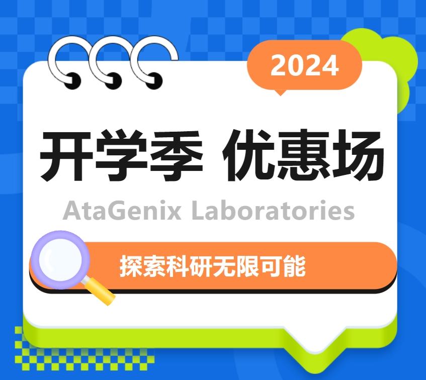 迎戰(zhàn)開學(xué)季|高效搞定實驗室科研難題，領(lǐng)跑新學(xué)期!