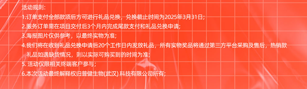 年終鉅惠，快來(lái)領(lǐng)取屬于你的16666元科研購(gòu)物金！