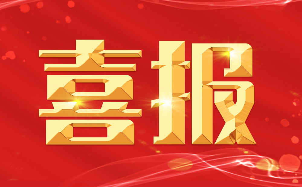喜報(bào)|聚力共贏(yíng)！普健生物加入湖北生物技術(shù)行業(yè)產(chǎn)教融合共同體