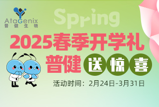 2025春季開學(xué)禮，普健生物送驚喜